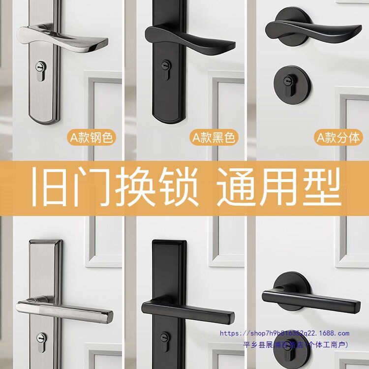 卧室木门锁具室内家用通用型黑色房间静音老式门把手旧门换免改孔
