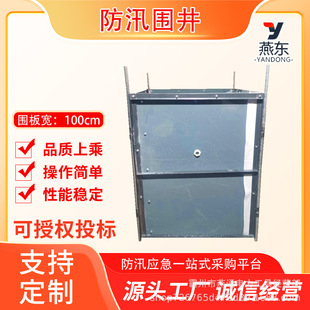 装配式可拆卸防汛围井防1m1.2m防管涌抢护单元管涌移动式防洪墙