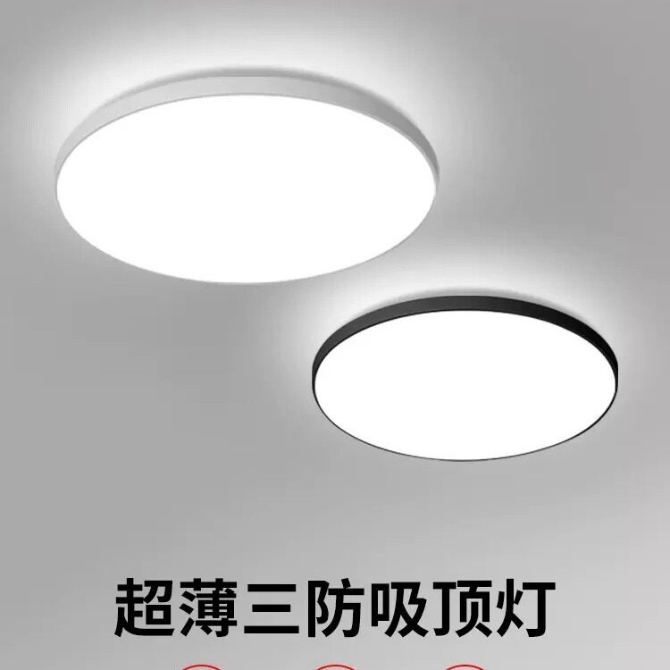 过道灯走廊超薄LED三防吸顶灯现代简约圆形浴室厨卫阳台灯卧室灯