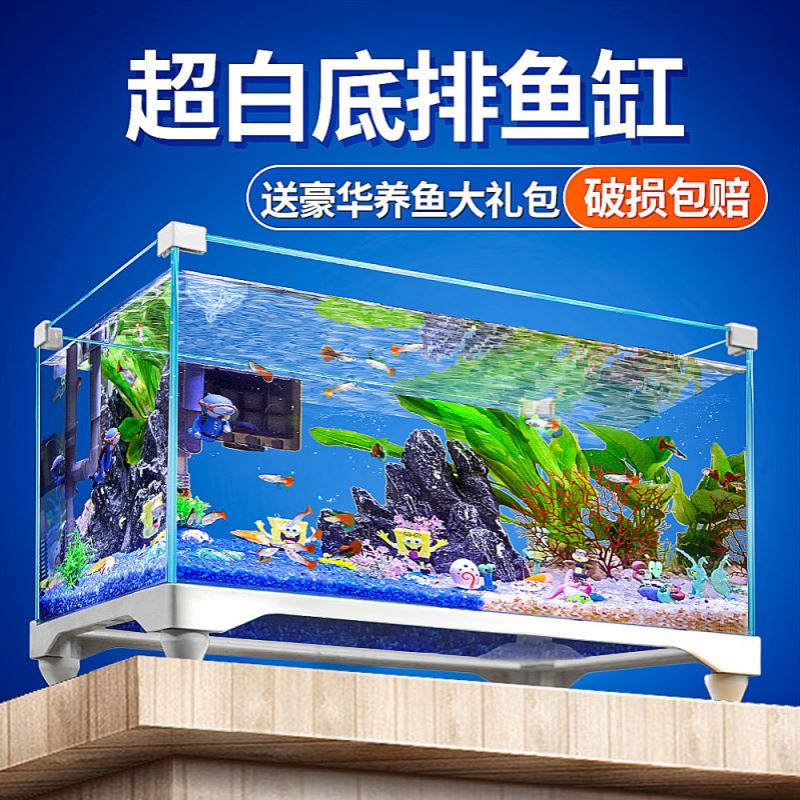 超白鱼缸玻璃水族箱懒人家用客厅中小型生态缸装饰造景金鱼桌面缸