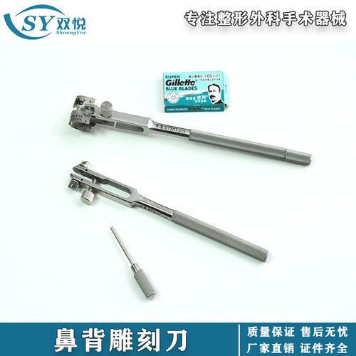 鼻背U型雕刻刀鼻部鼻背雕刻刀鼻部整形鼻部凹槽雕刻刀整形美容