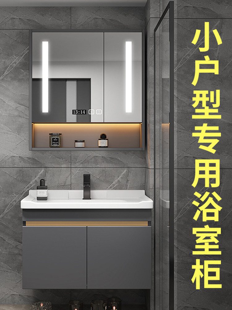 A8L实木陶瓷一体浴室柜小户型
