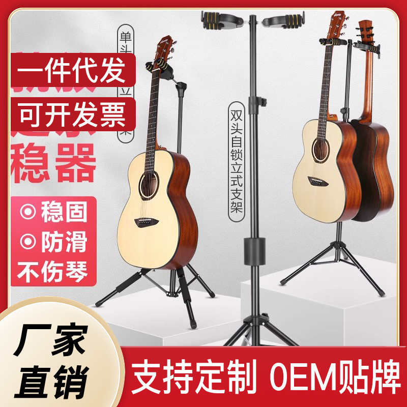 重力自锁吉他双单头支架 挂架家用落地折叠琴架放置架A型架子便携