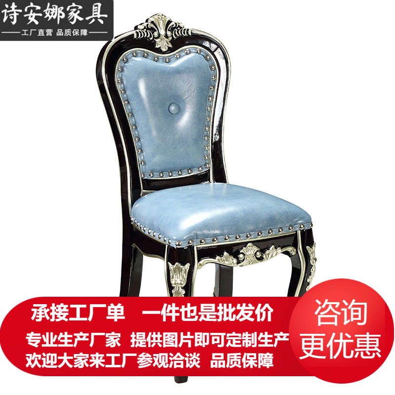 新古典客厅家具 欧式实木皮艺椅子 儿童椅 矮凳凳子