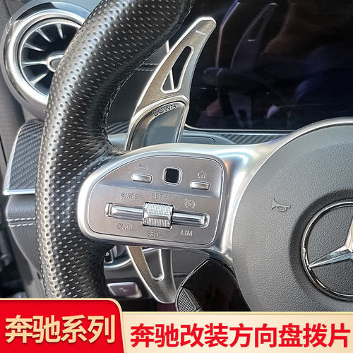 适用奔驰AMG A45 CLA45 C63 E53 GLA45 GLB35换挡拨片AMG加长拨片