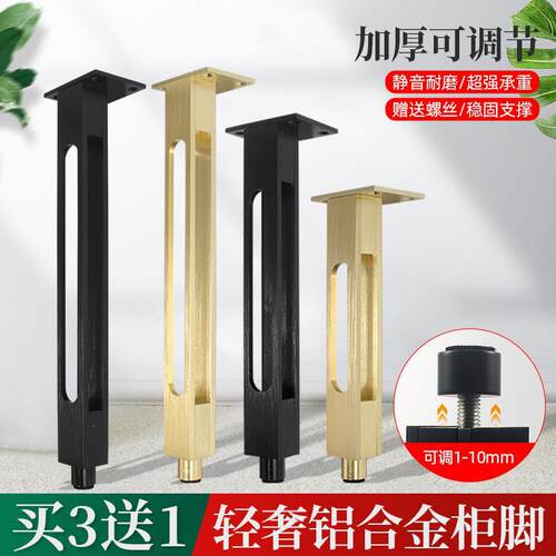 全铝合金可调脚电视柜支撑腿家具沙发橱柜脚浴室轻奢金属脚