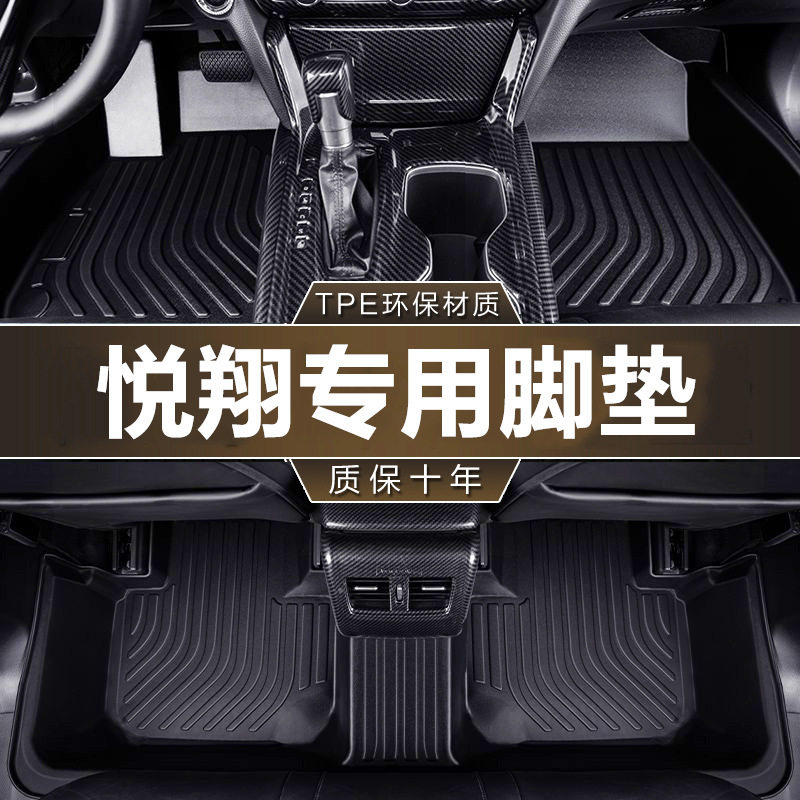 专用长安悦翔V3/5/7脚垫TPE防水10-19款环保无异味防滑耐磨汽车脚