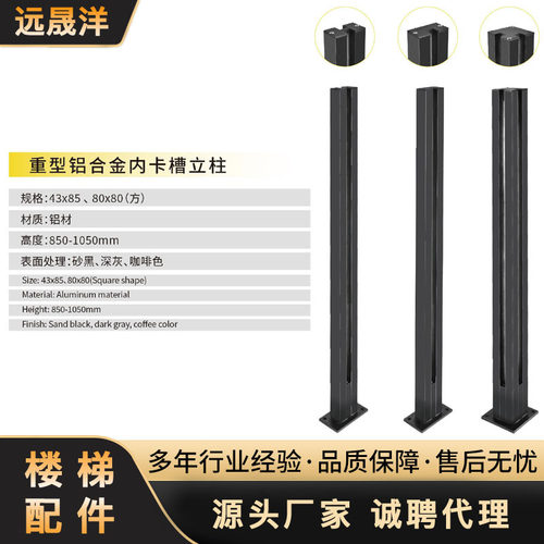 不锈钢阳台栏杆扶手立柱玻璃楼梯方管家用工程免开孔护栏中柱