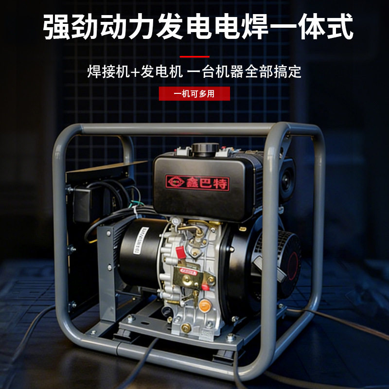 鑫巴特400A柴油发电电焊一体机4mm焊条户外小型商用工业厂家直销