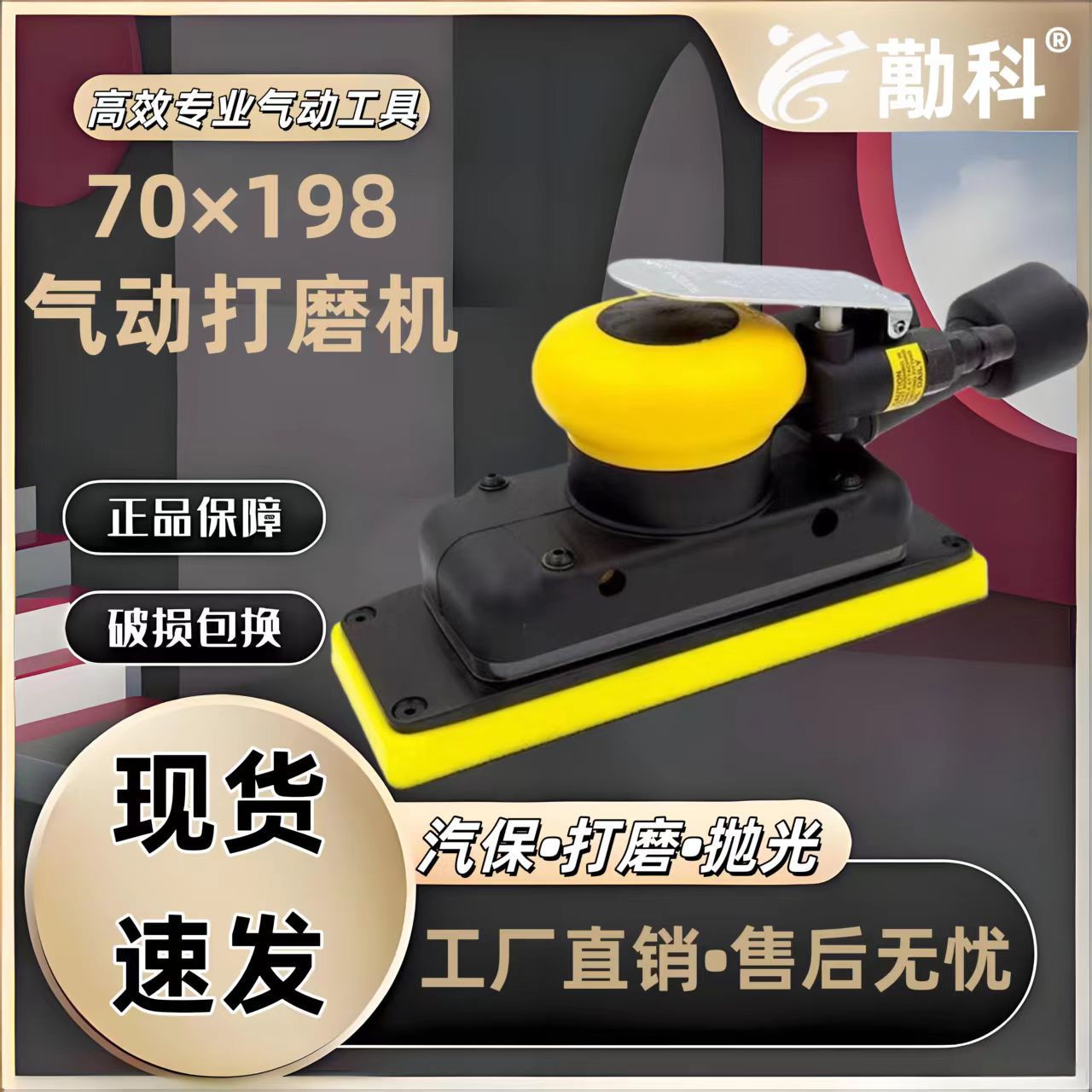 长方形气动干磨机 70×198mm汽车油漆腻子打磨干磨机研磨砂纸机