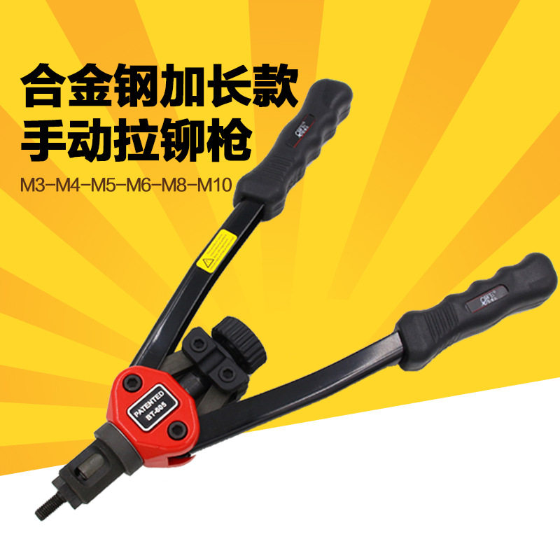 原装台湾欧维尔OW-BT605手动拉姆枪 /拉铆螺母枪 /拉帽枪 拉母枪