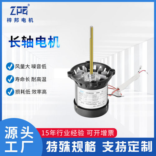 电子设备高温45W长轴电机CY100L高温马达炉波峰焊回流焊电动机