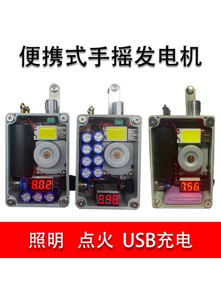 便携手摇发电机2分钟点火40-50次