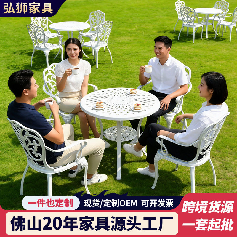 户外桌椅欧式庭院餐桌椅组合花园阳台铝艺桌防水铝合金批发座椅