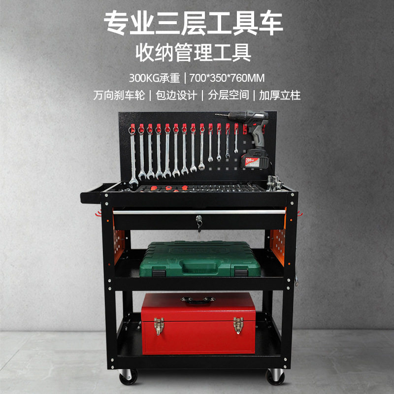 三层抽屉式多功能工具车