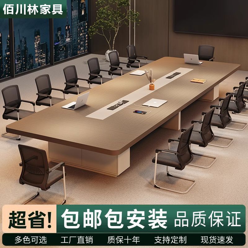 简约现代长方形会议洽谈桌椅组合