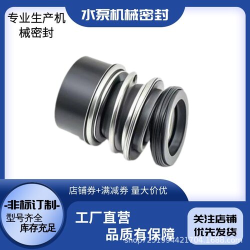 供应上海KQL125/200-37/2立式管道离心泵专用机械密封