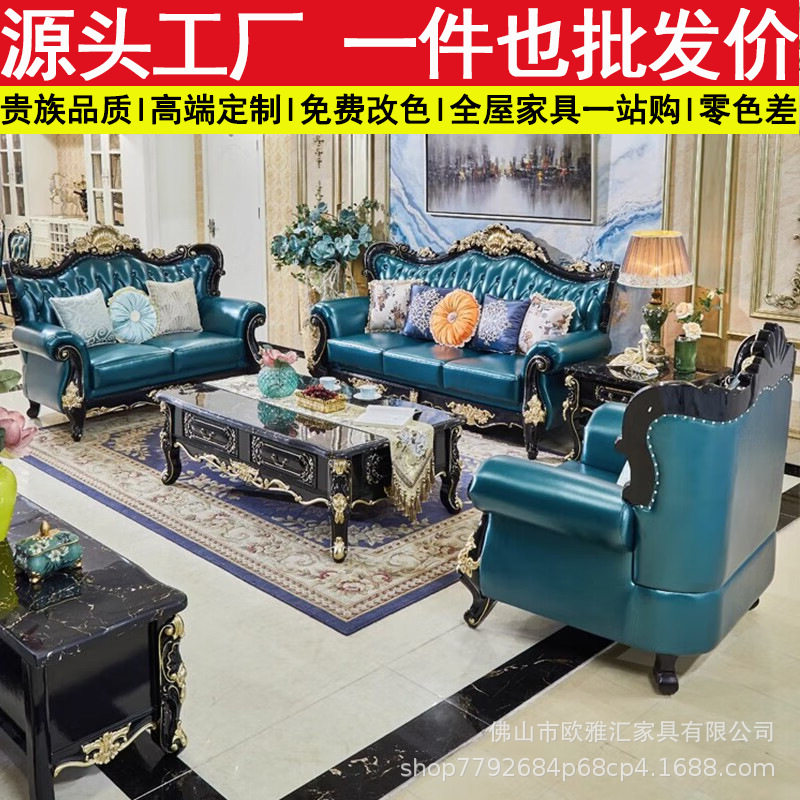 欧式真皮沙发实木雕花头层牛皮艺沙发客厅简欧黑檀色奢华客厅组合
