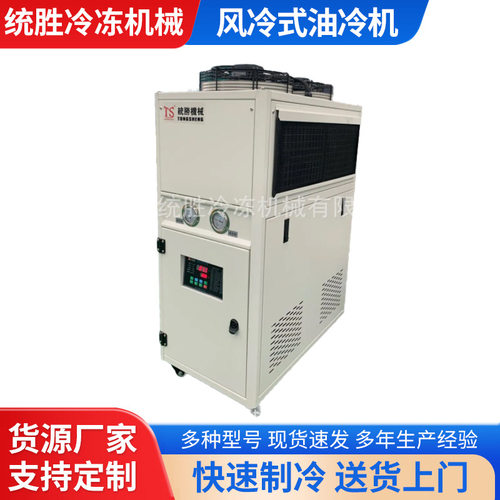 厂家供应工业风冷式油冷机