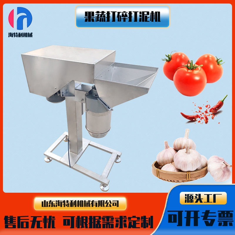 辣椒破碎机打碎机黄姜大蒜打碎机萝卜打碎机土豆打泥机打蒜泥机