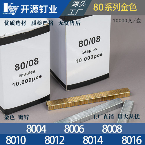 金色气动码钉加长不卡枪高穿透