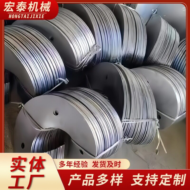 316不锈钢螺旋叶片锰钢加厚耐磨等厚单片螺旋输送机蛟龙叶片