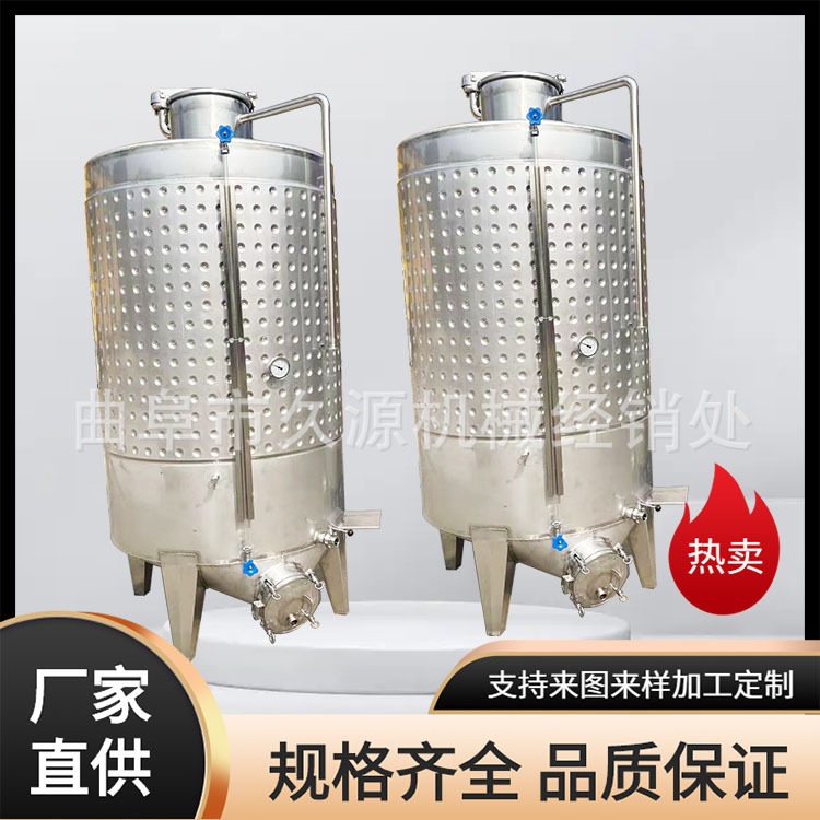 不锈钢弥勒板发酵罐10立方白酒调配罐500斤加热蒸煮桶