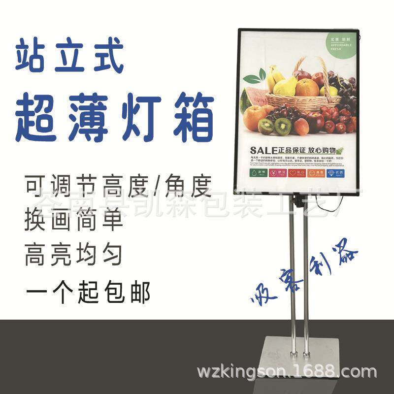 长方形双杆落地式超薄灯箱/画面抽拉式/1CM厚门口户外广告灯箱