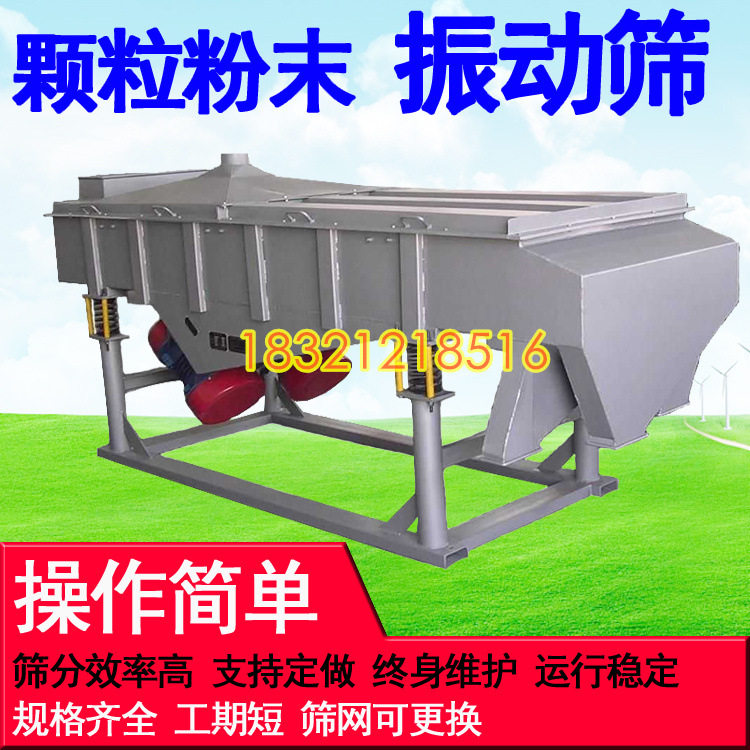 耐腐蚀不锈钢矿用振动筛