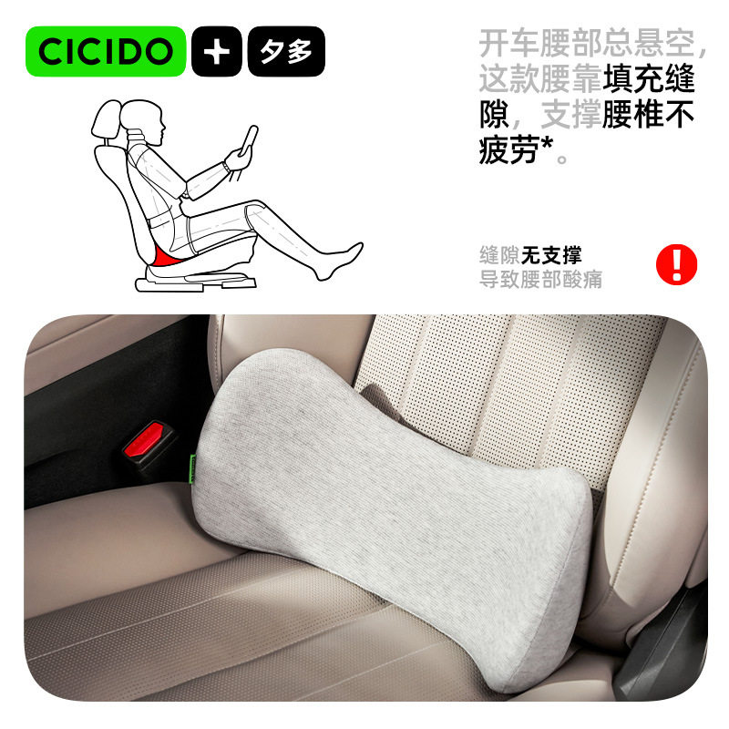 夕多车载护腰支撑腰靠