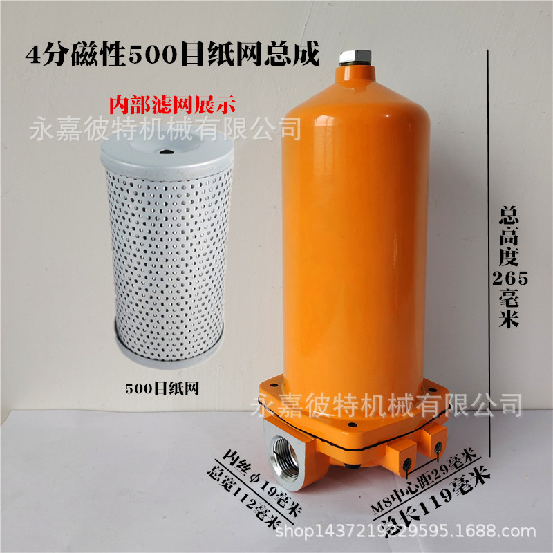 柴油过滤器燃烧机滤清器4分6分内丝燃油磁性过滤器180目500目滤网