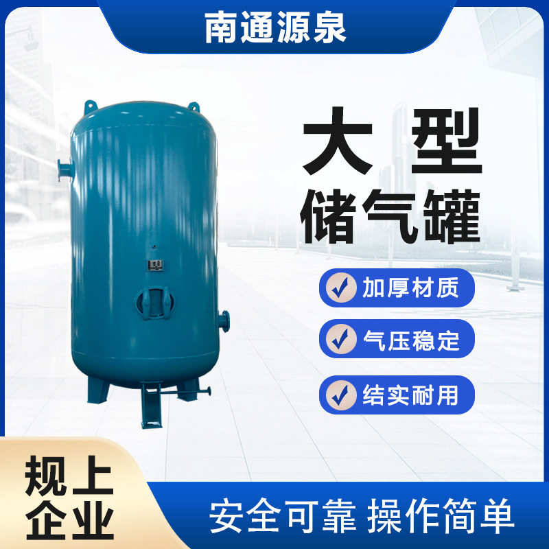 江苏源泉碳纤维储气罐? 20立方氢气储罐 厂家真空容器