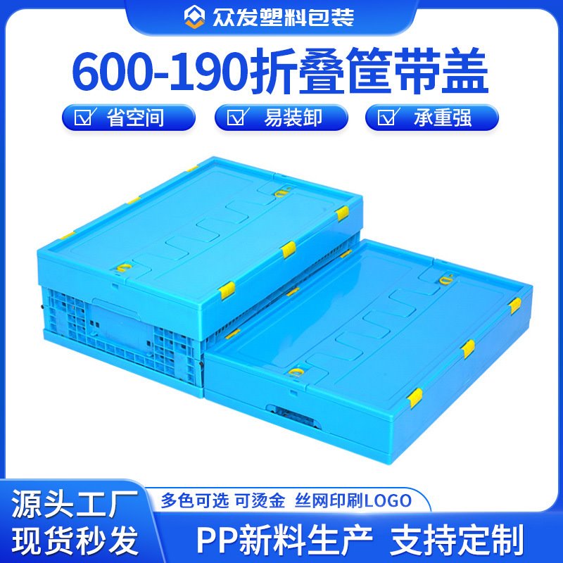 600-190日式塑料收纳筐折叠收纳篮海鲜厨房水果筐杂物整理工业风