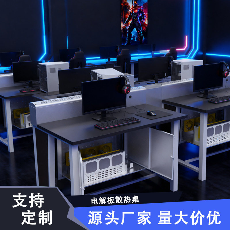 网吧专用电解板散热电竞桌