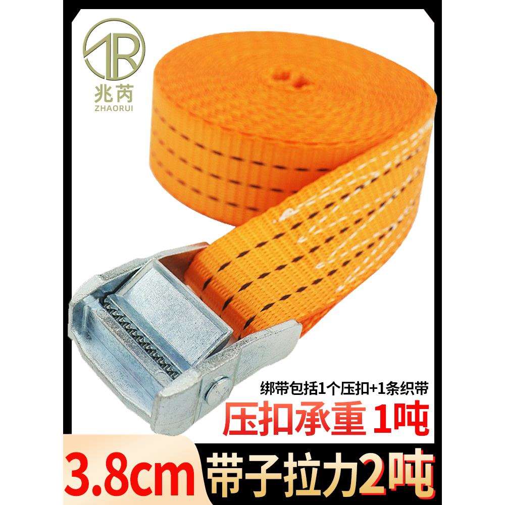 压扣捆绑带紧绳器38mm拉紧带物品收紧带固定带1.5寸打包拉紧器
