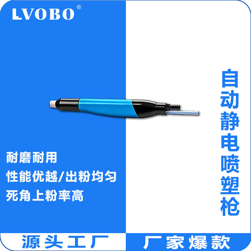 自动静电喷塑机喷枪出粉柔和均匀喷粉枪喷涂兰博新款静电喷涂设备