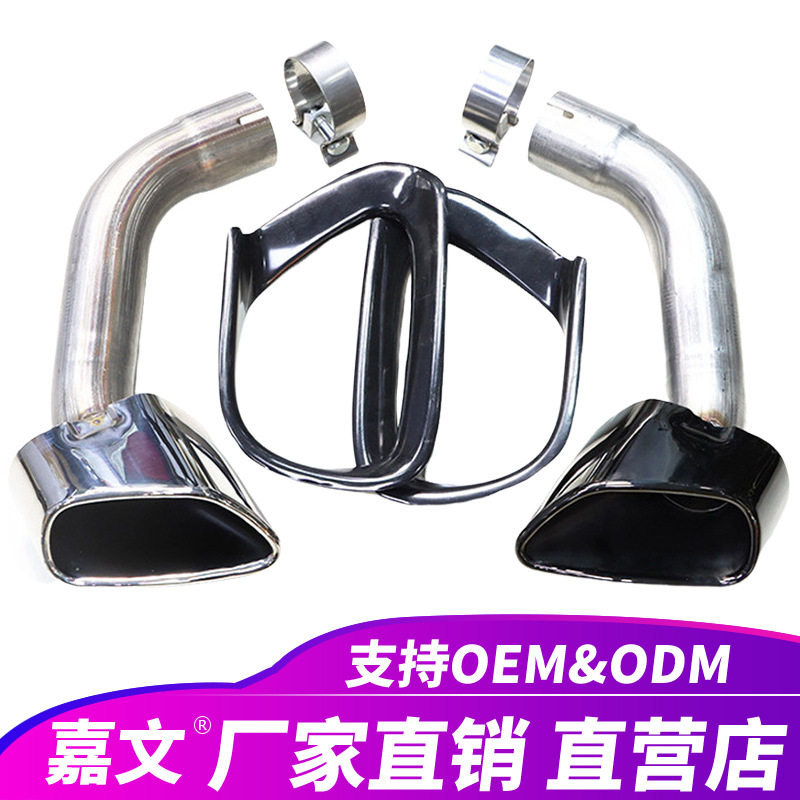 适用于宝马X5E702008-2013304不锈钢排气管消声器尾喉尾嘴改装