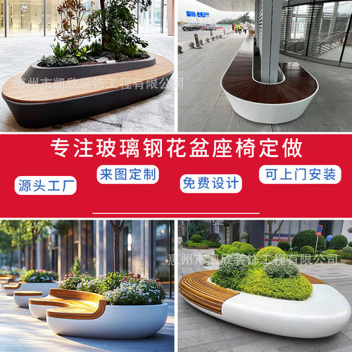 商场公园玻璃钢花盆座椅休闲长椅组合户外创意异形花坛花池座凳