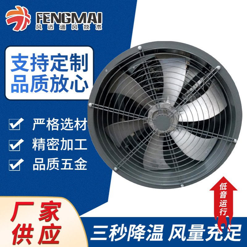 机翼型风机 厂家供应 品质五金风迈 轴流风机低噪音工业风机
