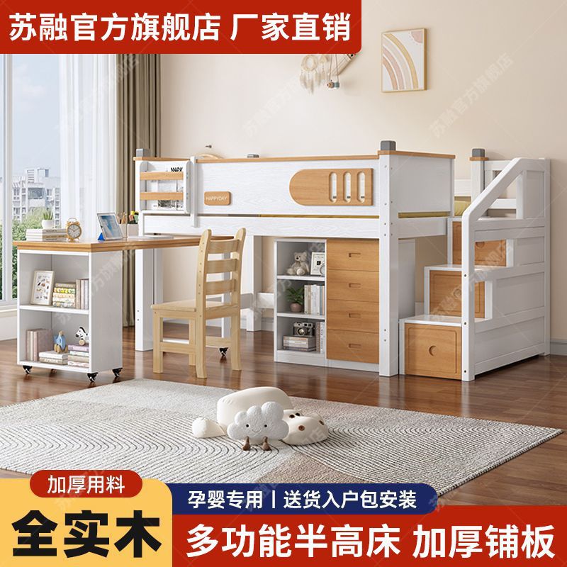 热销实木半高组合床小户型包安装