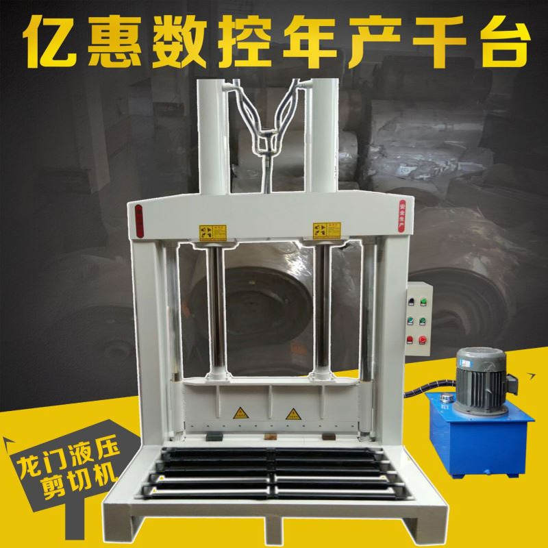 660薄膜塑料袋切断机 立式液压吨袋编织袋剪切机