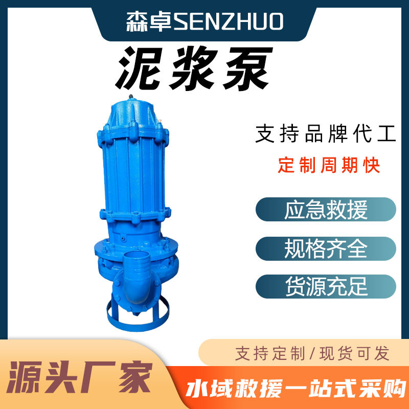 池塘河底自吸无堵塞搅拌清淤泵