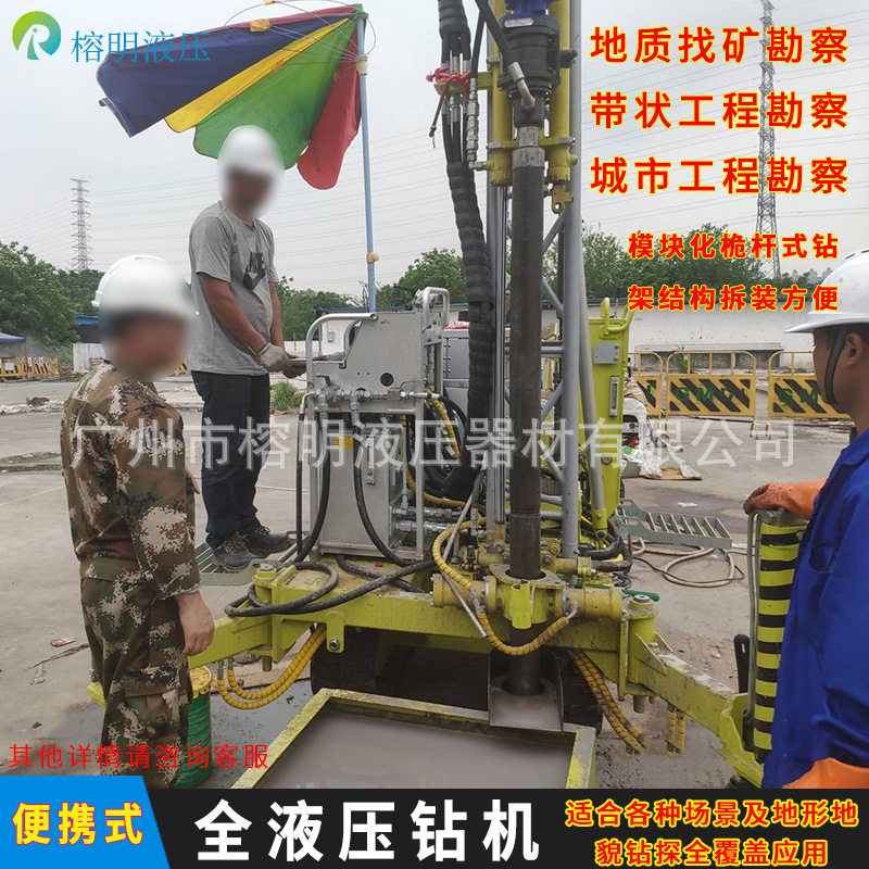 便携式履带中深孔全液压钻机取土坑道地质城市工程勘探察取样取芯