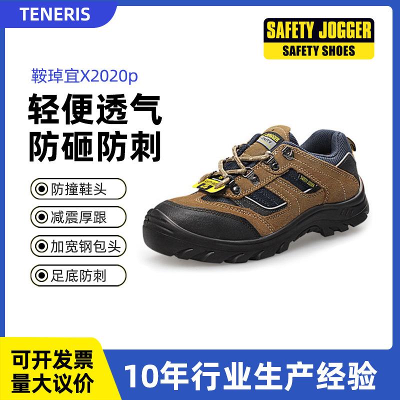 鞍琸宜X2020p钢包头防砸防刺穿劳保鞋防水防滑轻便工作鞋安全鞋