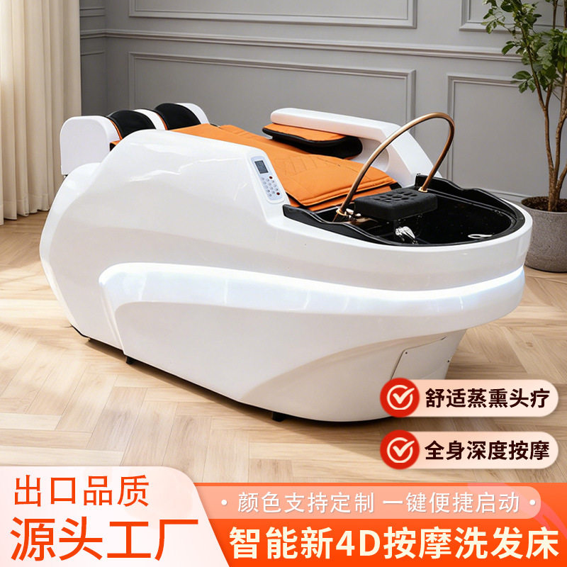 智能全自动按摩水循环头疗床