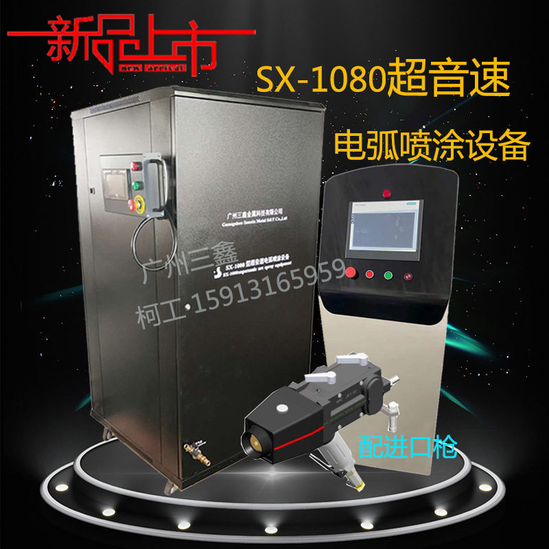 锅炉水冷壁热喷涂设备 流化床锅炉喷涂 受热面防腐防磨喷涂机直销