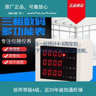 云祺电子 三相数显数码多功能表 rt36-a dm3600 dm3700