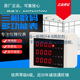 dm3600 云祺电子 dm3700 rt36 三相数显数码 多功能表