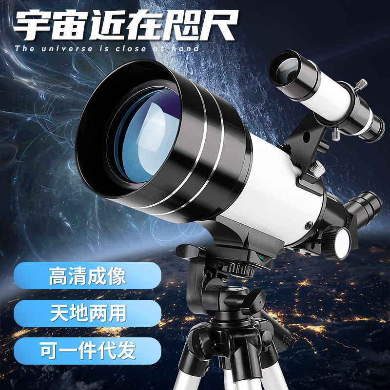 70300天文单筒望远镜高倍高清