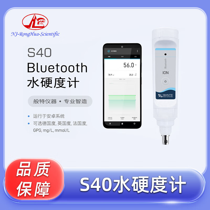 般特 S40水硬度计 无线蓝牙水质硬度检测仪